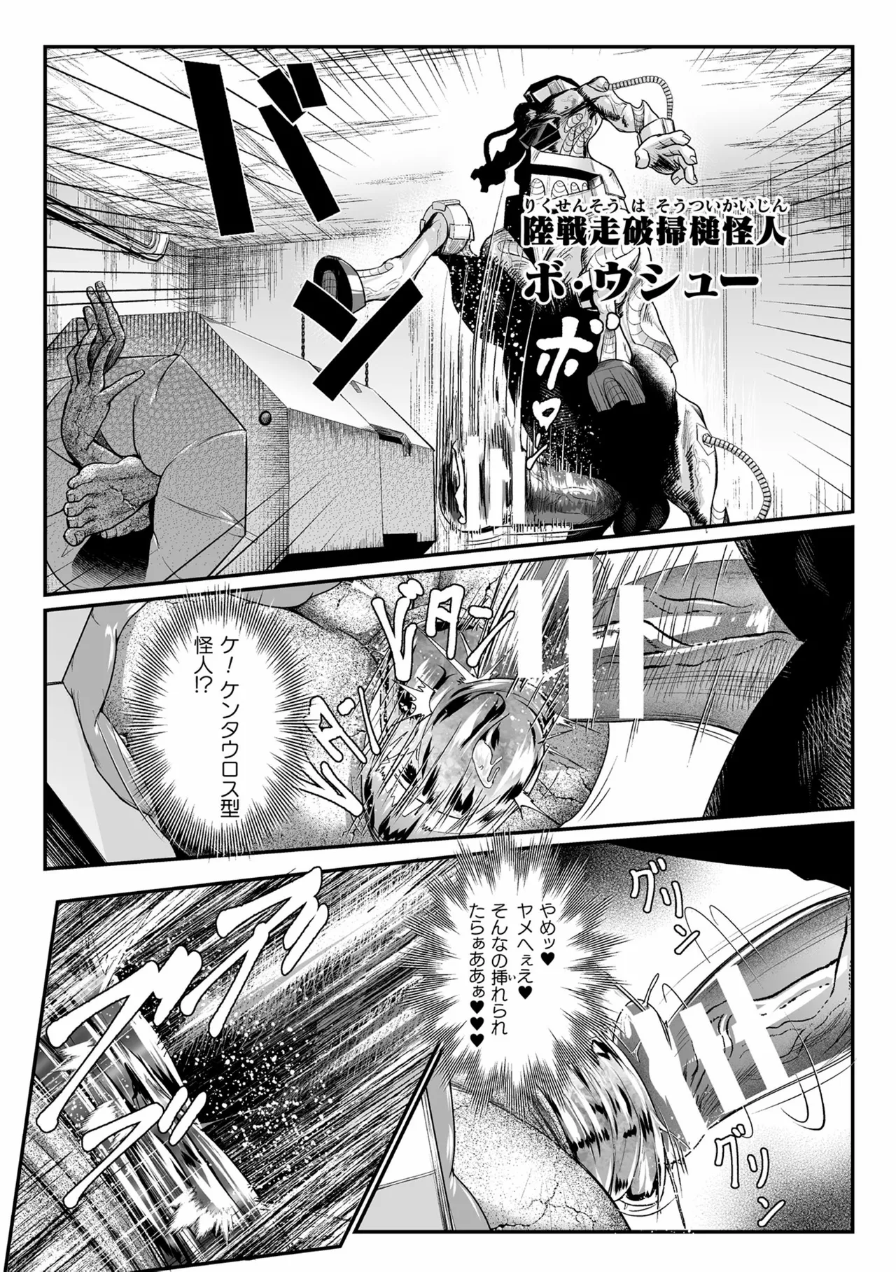 石獄悪女 落日の女幹部 石化オナホに堕つ! 第3話 page 6 full