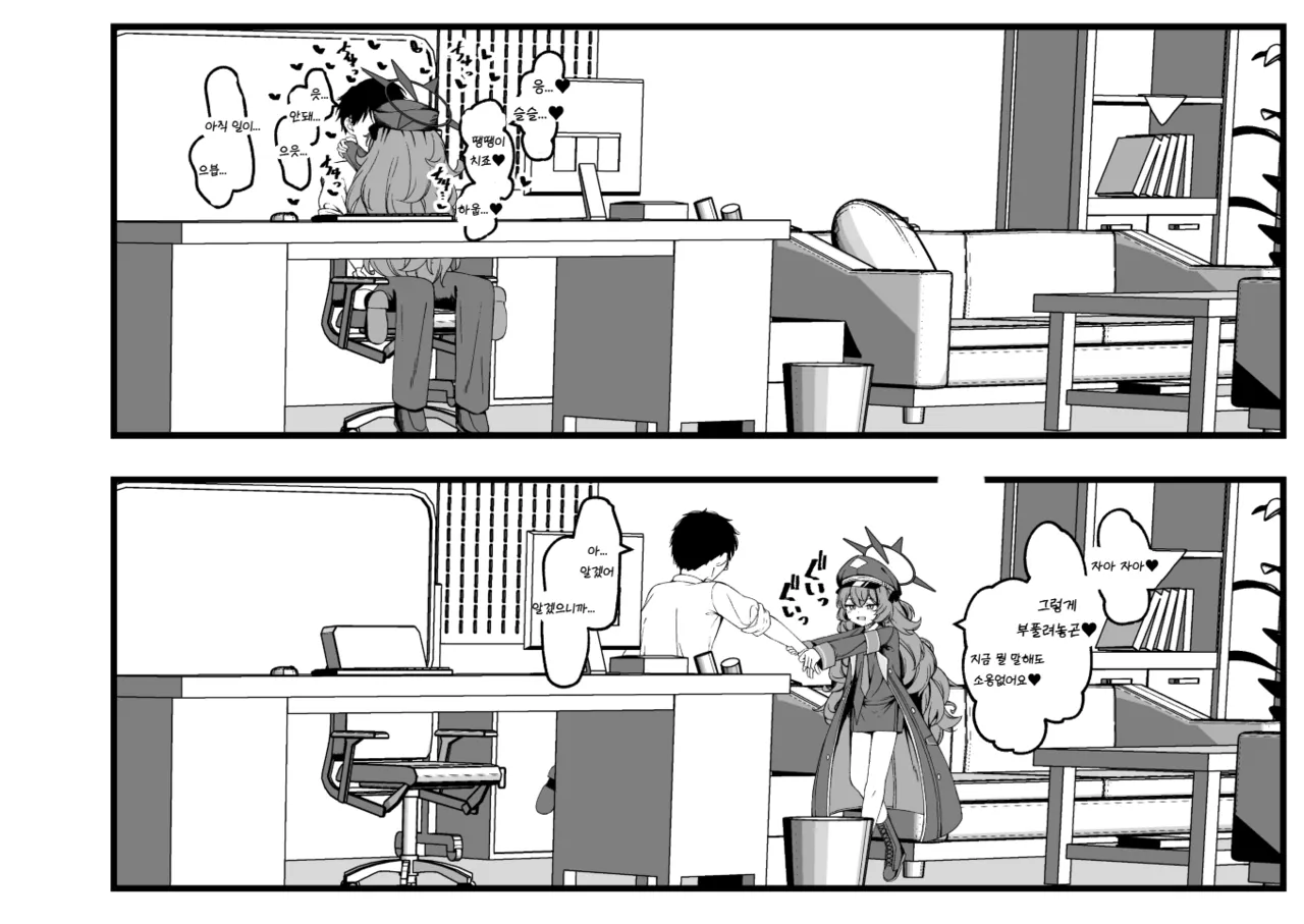 Iroha to no Taida na Nichijou ga kimochi Yosugiru Hanashi | 이로하와의 나태한 일상이 너무나 기분 좋은 이야기 page 2 full