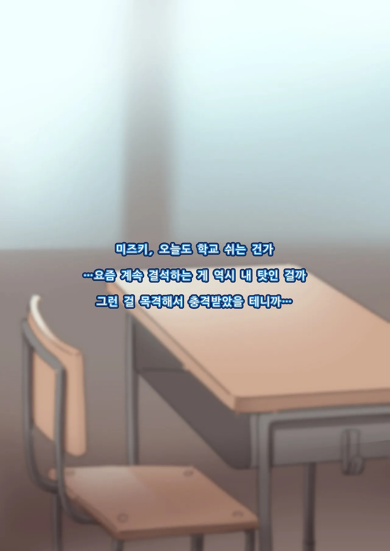 교실의 그 아이는 인간을 그만둔 젖소가슴 변기녀 15 page 1 full