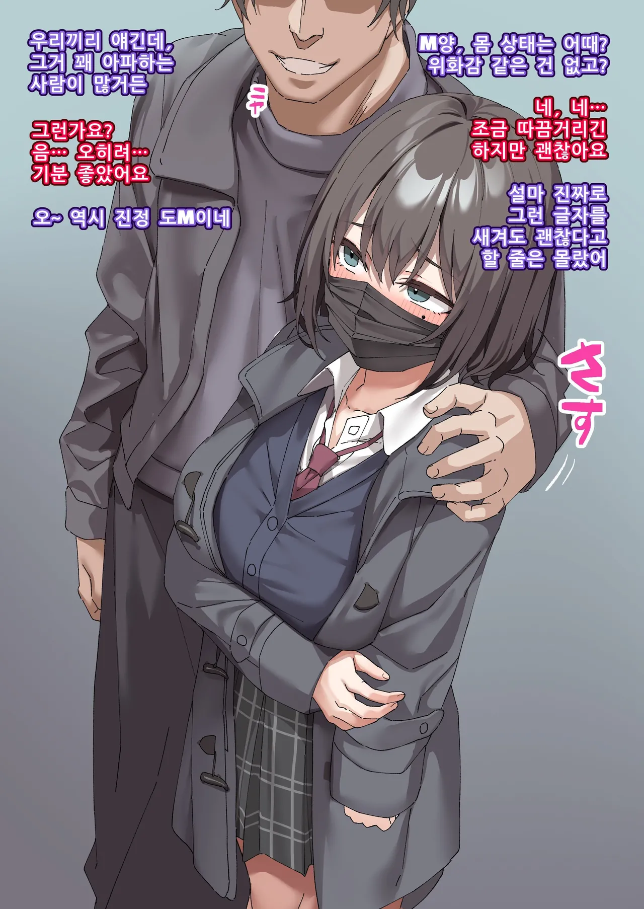 교실의 그 아이는 인간을 그만둔 젖소가슴 변기녀 15 page 3 full