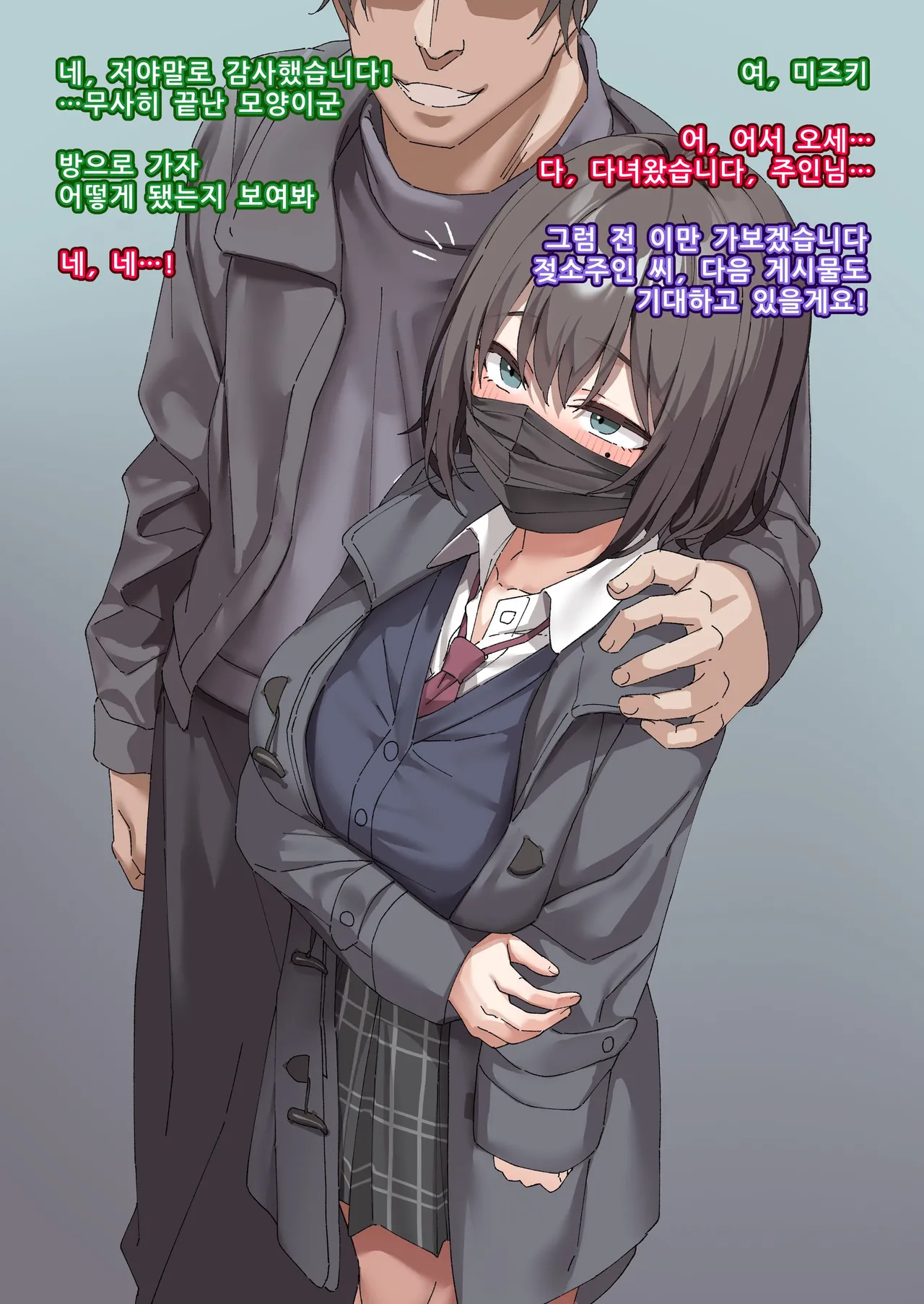 교실의 그 아이는 인간을 그만둔 젖소가슴 변기녀 15 page 4 full