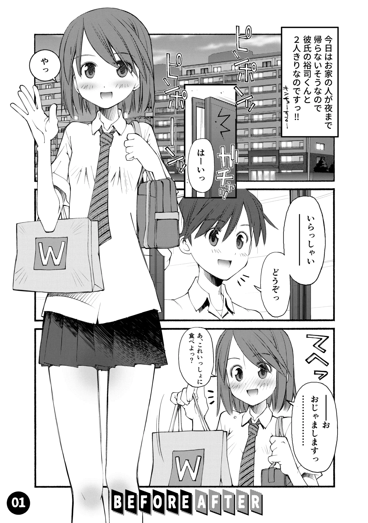Beniya ADULT WORKS volume1 page 2 full