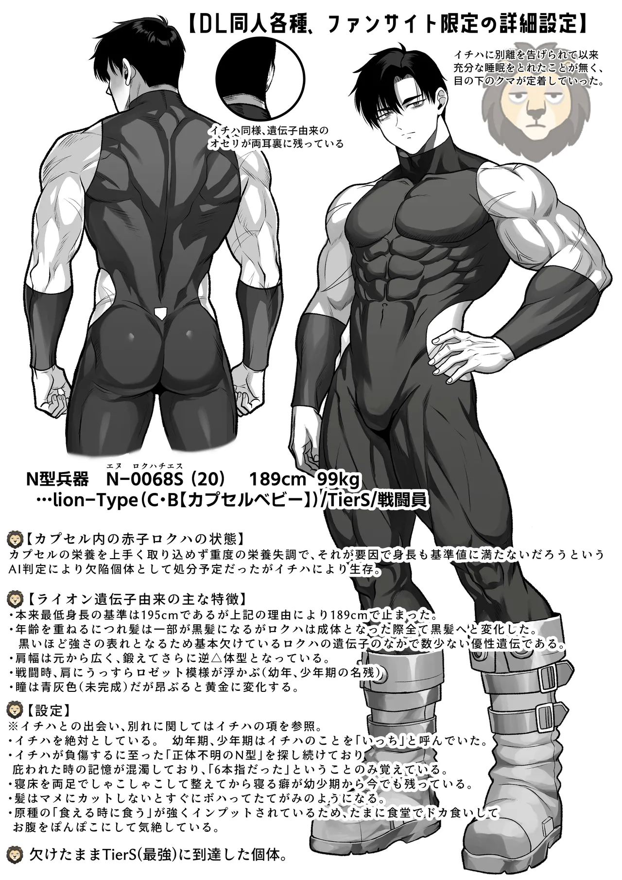 つかいすての兵器たち-N-0018とN-0068Sの記録- page 4 full