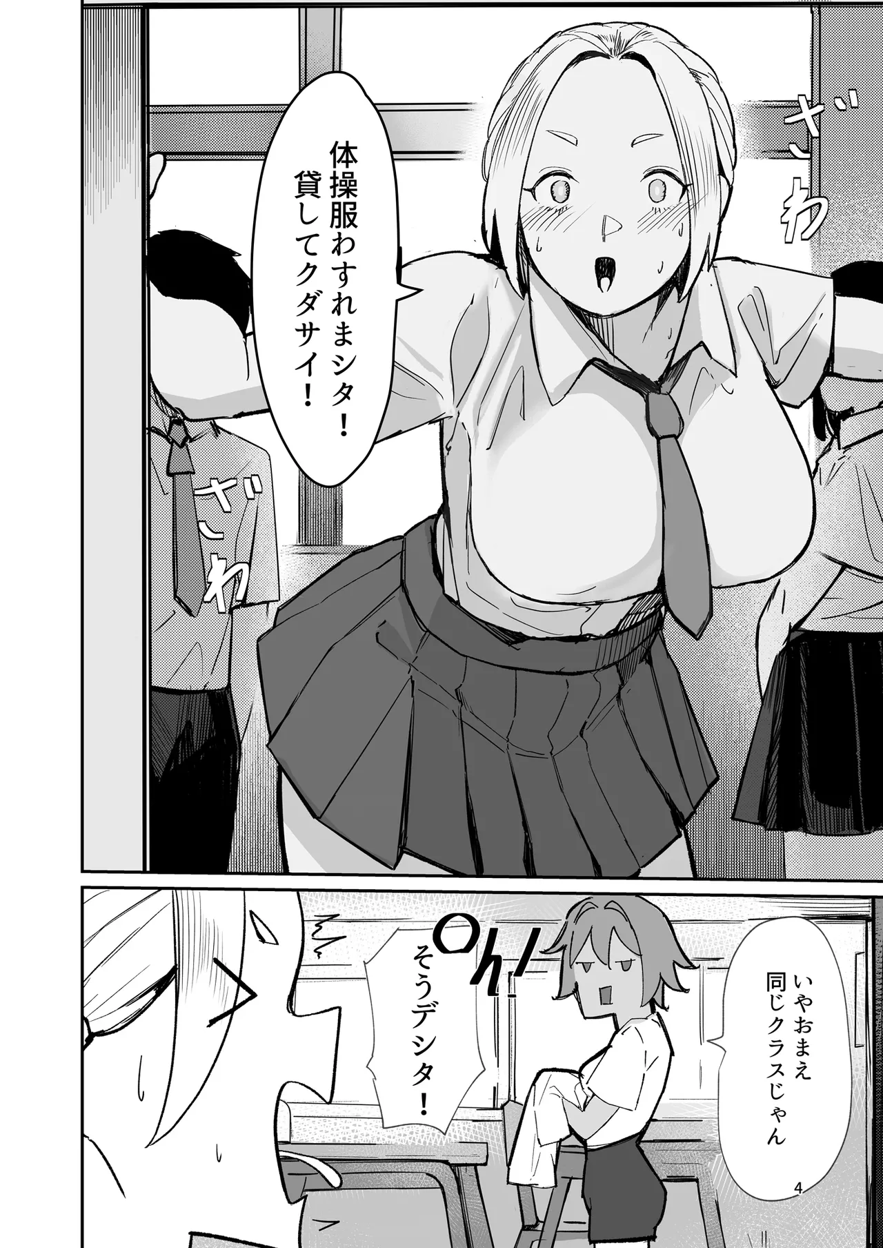 Play Toy Watashi no Omocha Series San-dan page 4 full