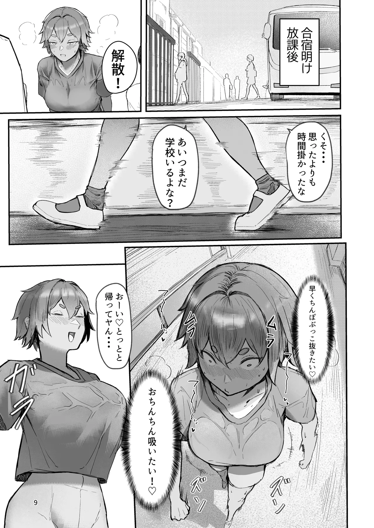 Play Toy Watashi no Omocha Series San-dan page 9 full