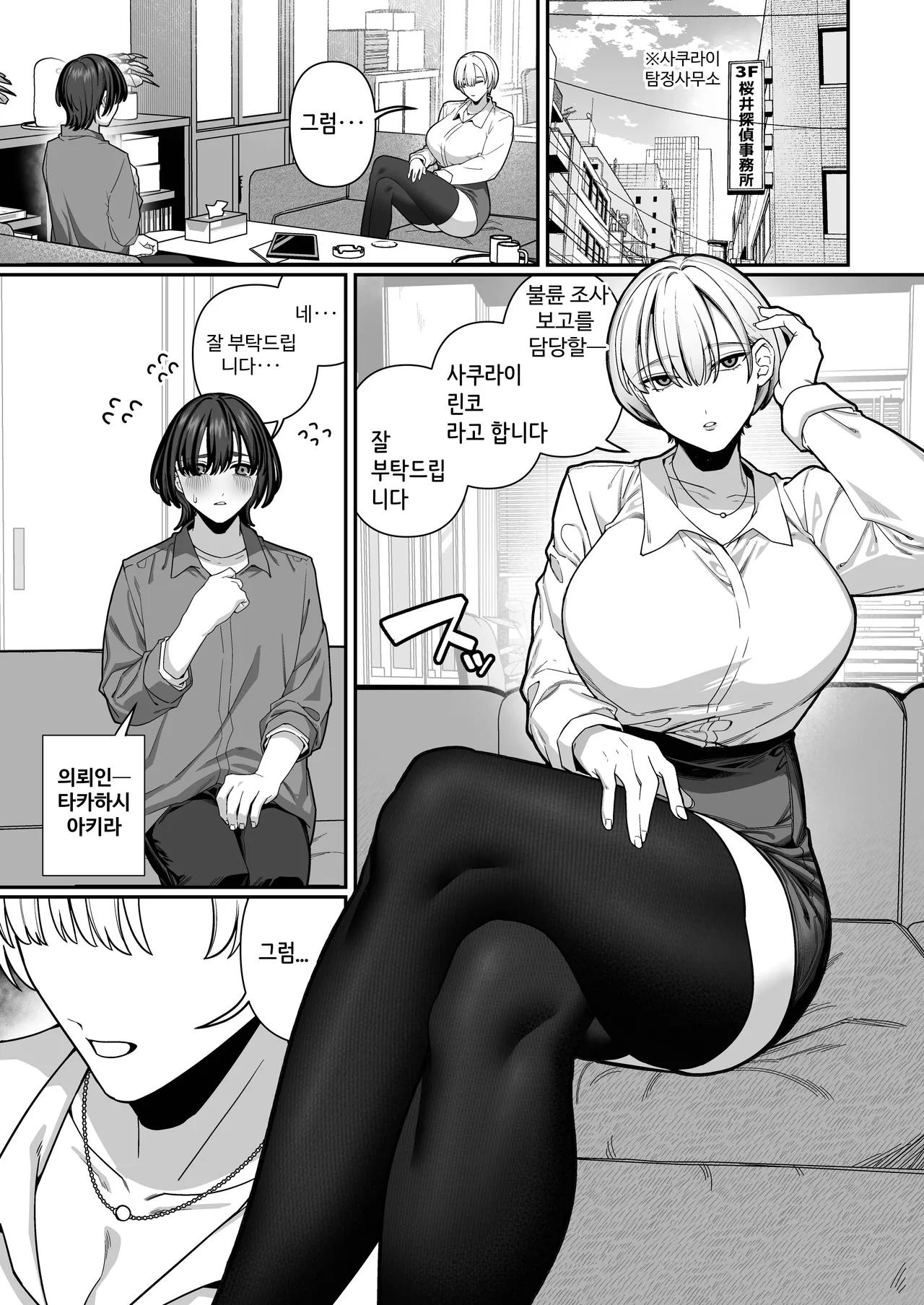 아내의 본성을 알게 될 때까지~과거회상아내와 러브러브 마조섹스편~ page 3 full