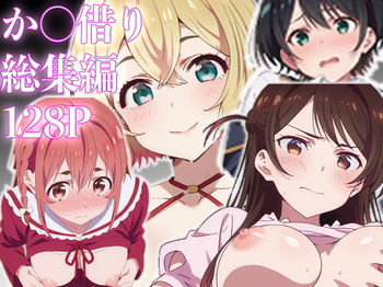 Kano Kari Soushuuhen 128P, Shinki Shuuroku 32P cover
