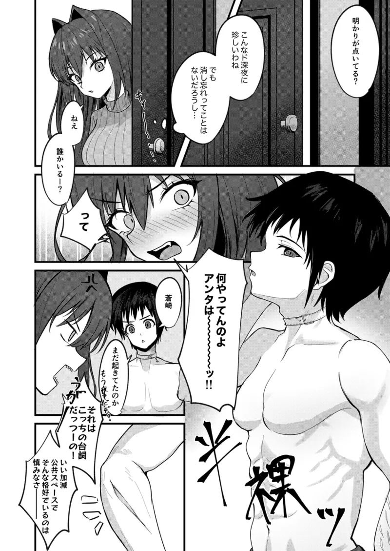 Hon'nosukoshi no kinomayoidakara. page 3 full