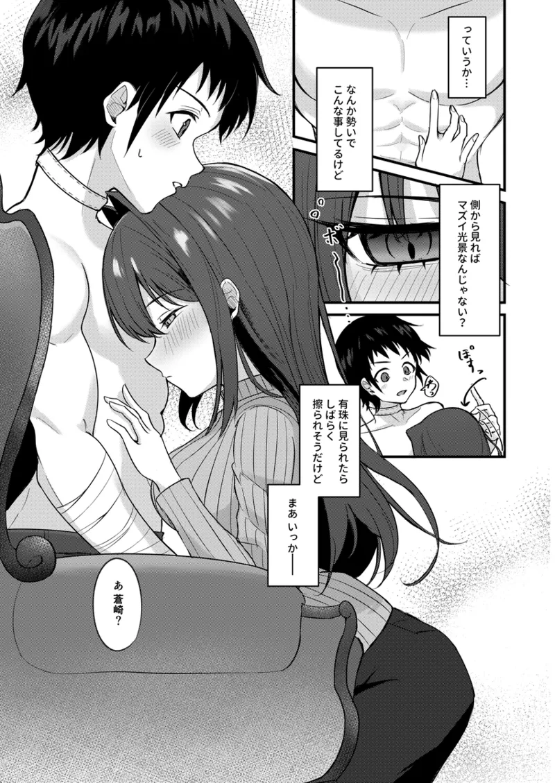 Hon'nosukoshi no kinomayoidakara. page 4 full