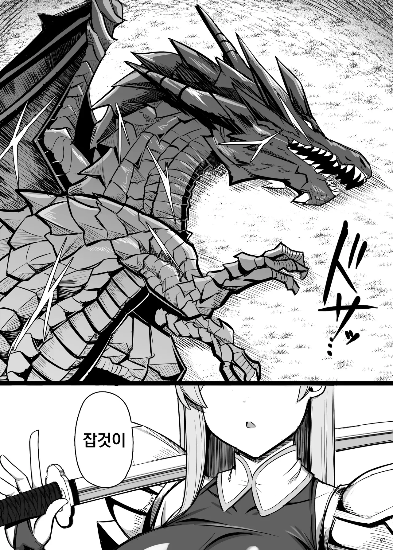 Saikyou Onna Kishi Yowayowa Yuusha ni Amaama Shasei Shugyou | 최강여기사 약해빠진 용사에게 달콤달콤 사정수행 page 3 full