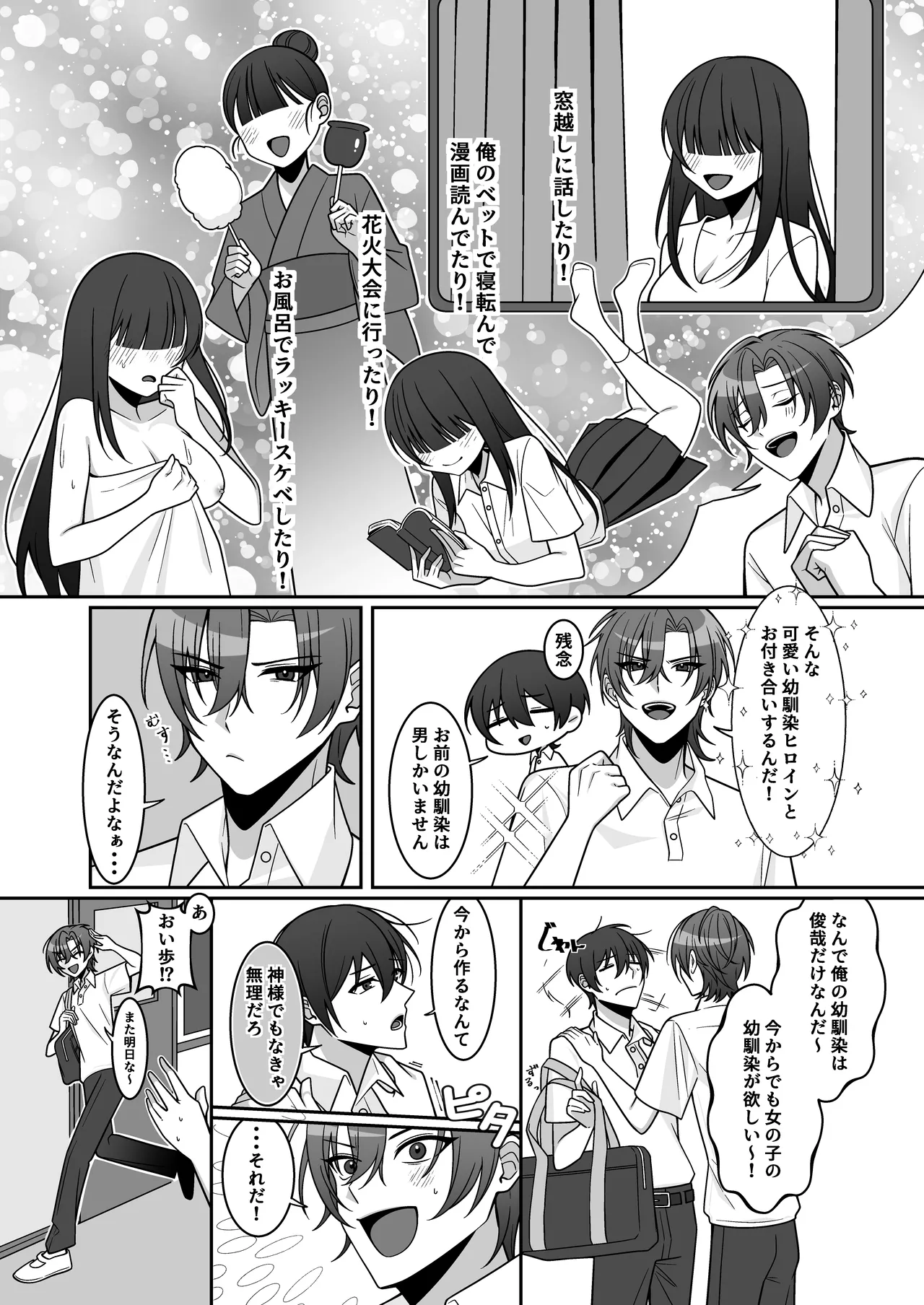 Kawaii Osananajimi ga Hoshikatta Nodeatte Naritakatta Wake Ja Nai!! page 3 full