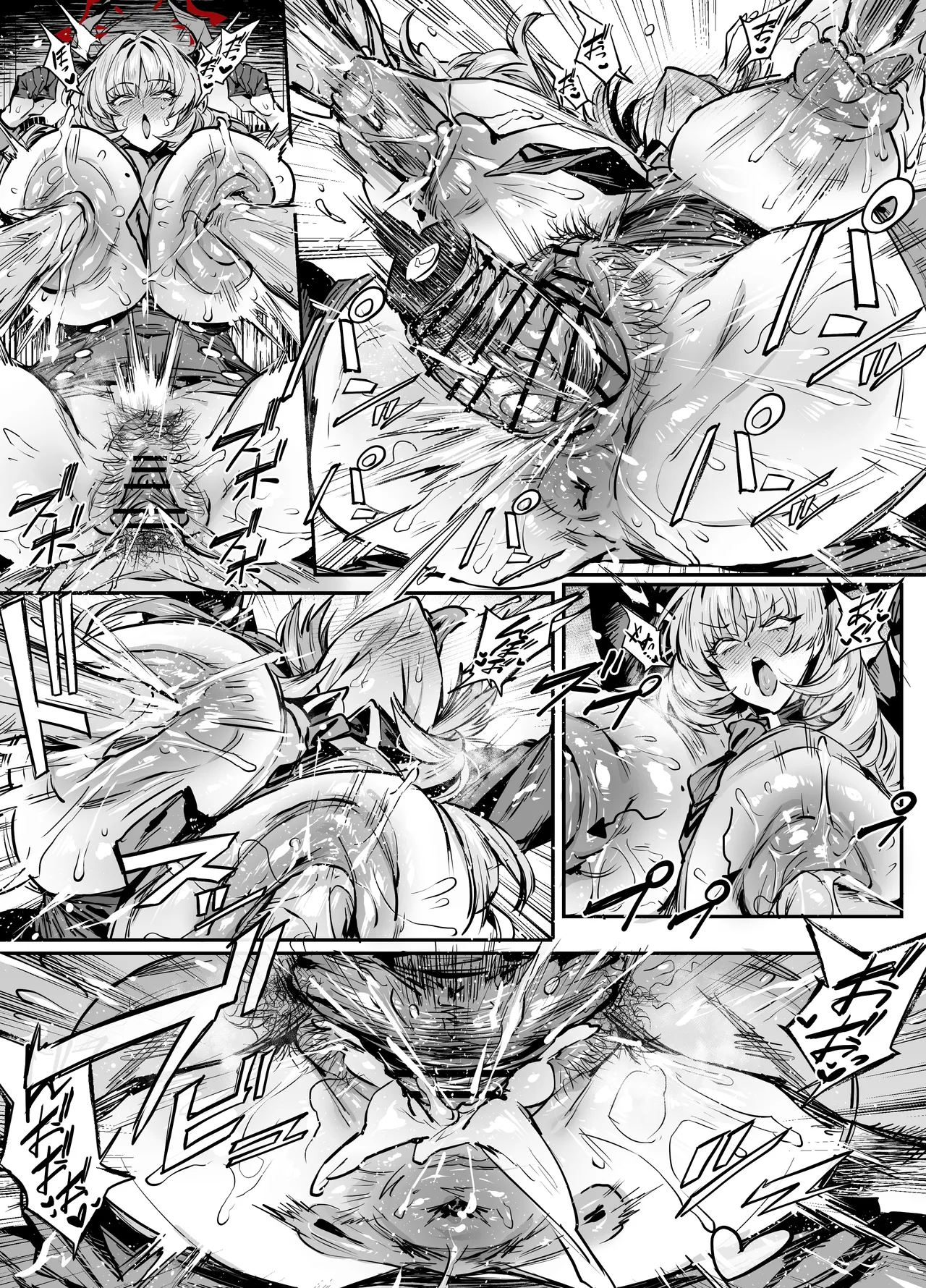 サツキ page 6 full