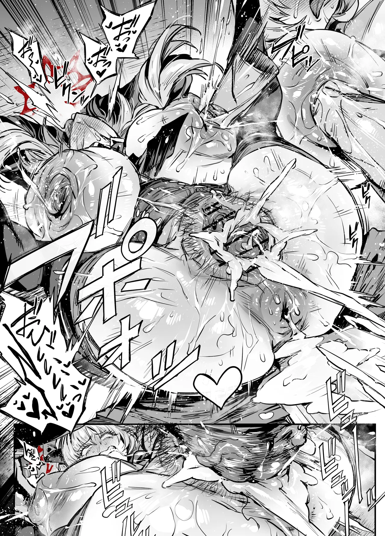 サツキ page 7 full