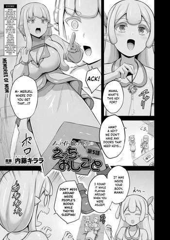 Slime Musume Meruru no Ecchi na Oshigoto Ch. 5 cover