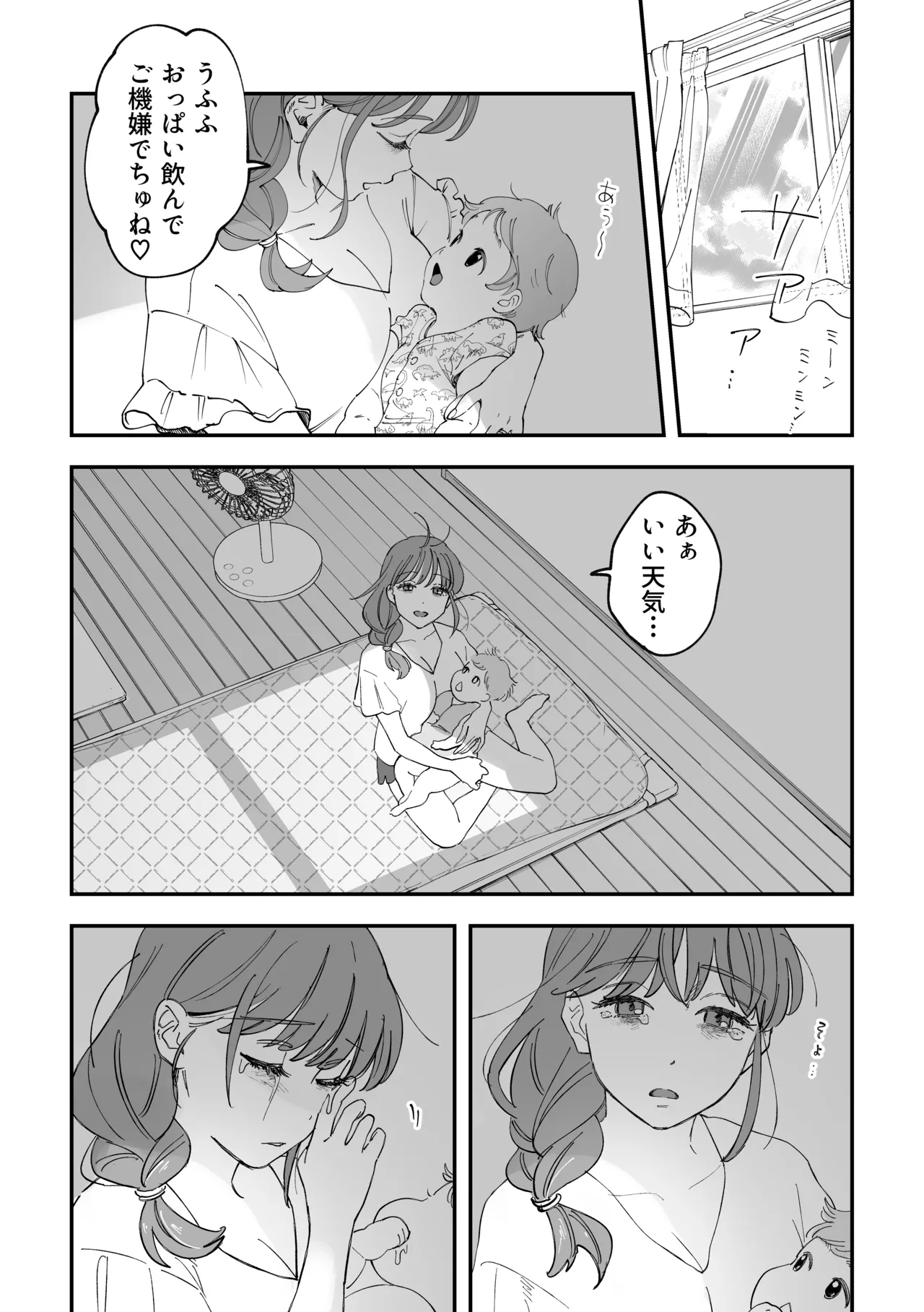 A story about a big delivery man and his wife having an affair. page 4 full