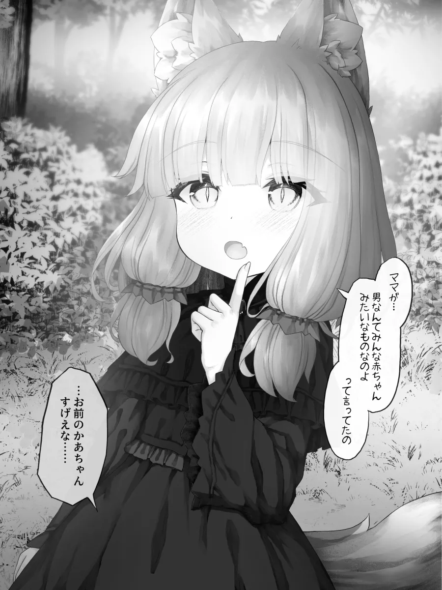 Sasaria  Part 2 page 1 full