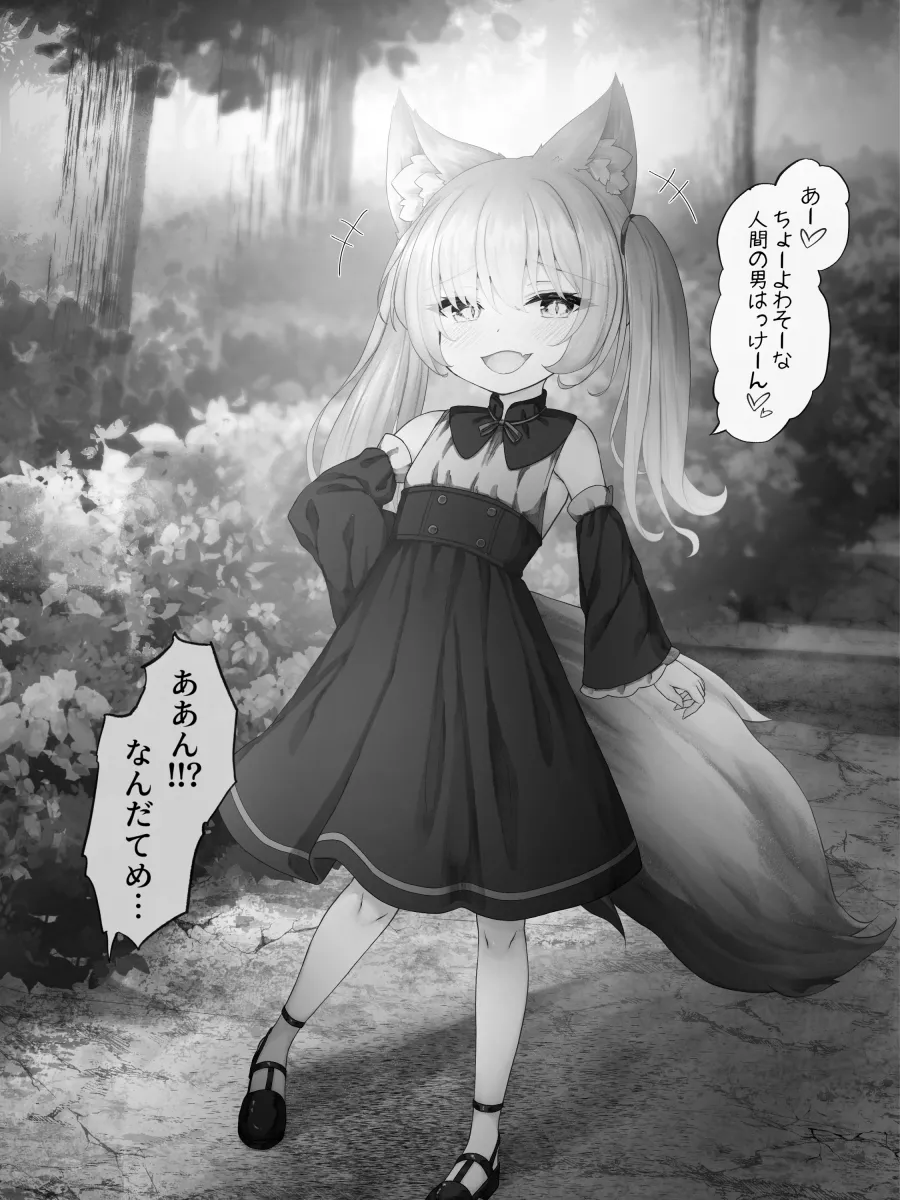 Sasaria  Part 2 page 5 full