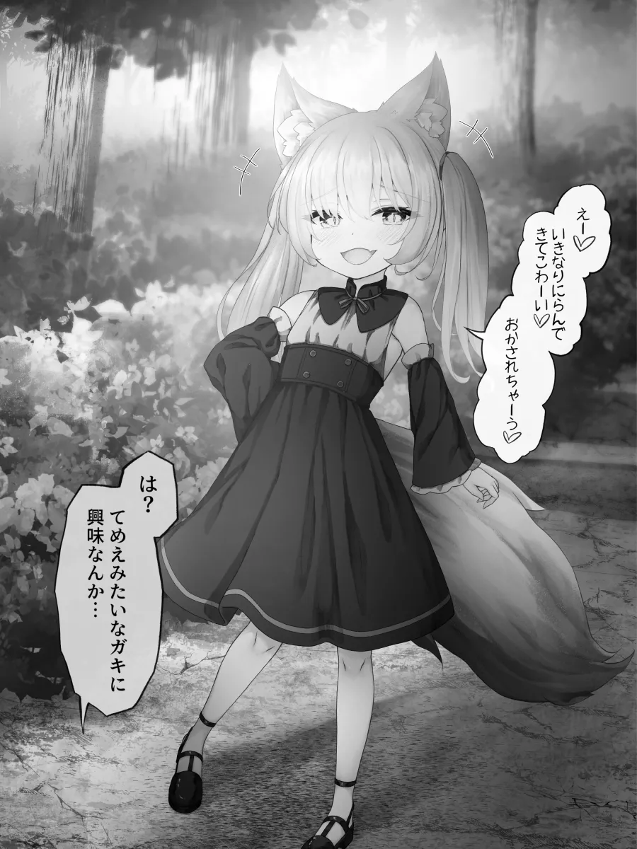 Sasaria  Part 2 page 6 full