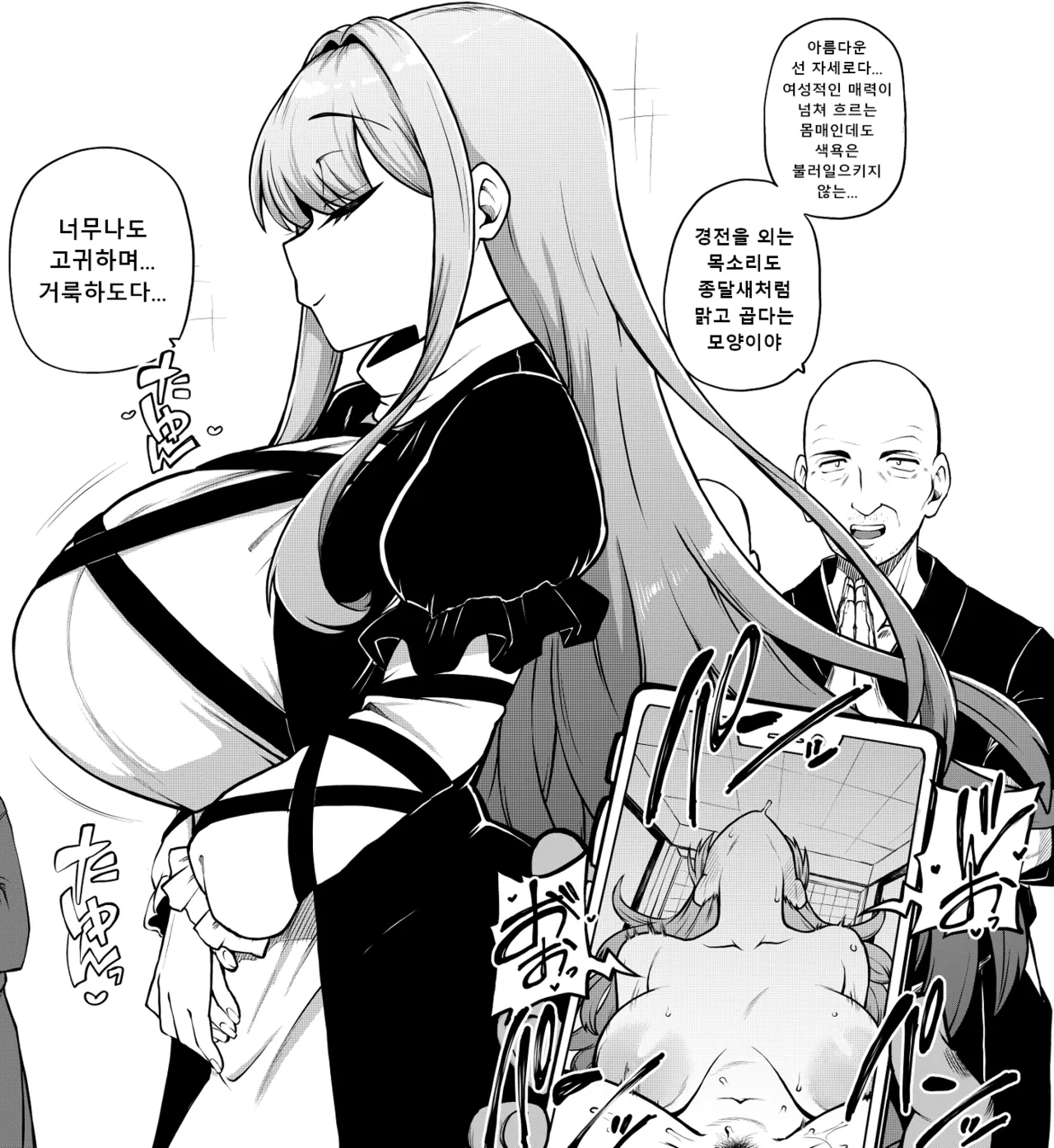 少女落描中  트위터 짤 모음 page 1 full