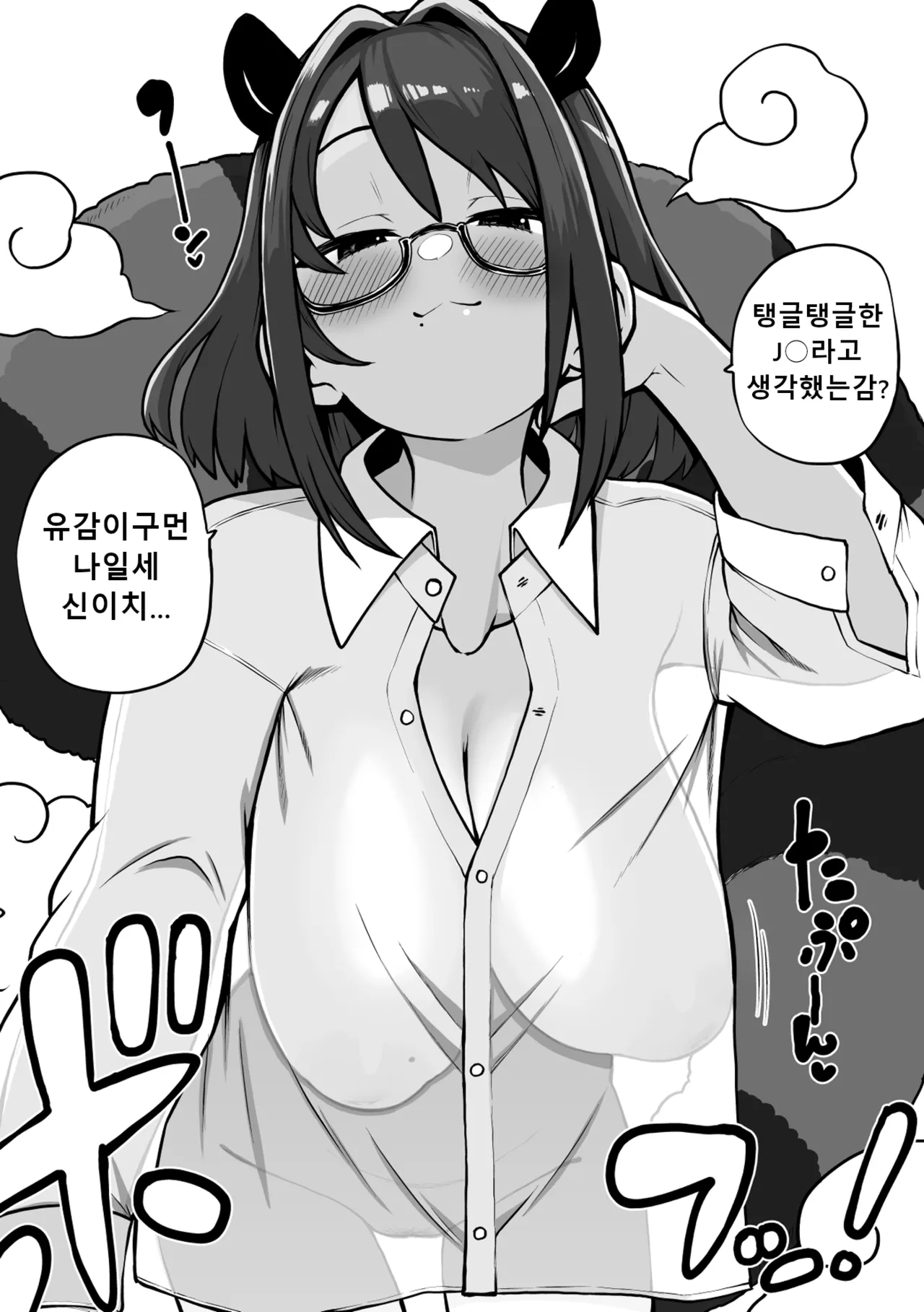 少女落描中  트위터 짤 모음 page 4 full