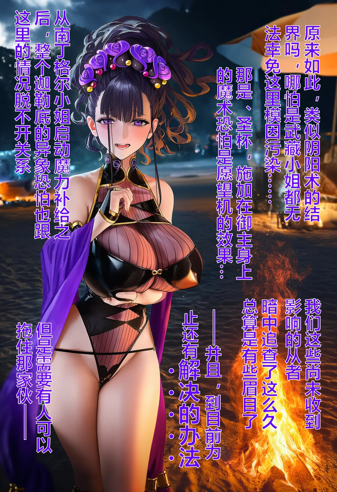 NSFW Collection 3 page 2 full