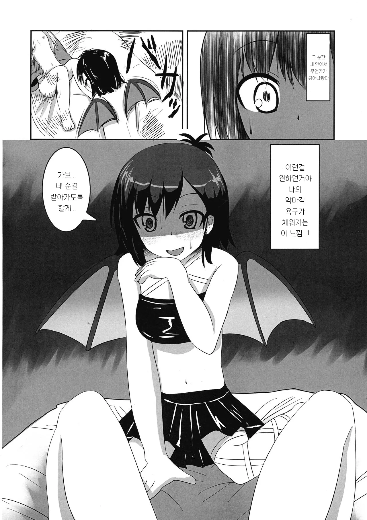Vigne Dropout | 비네트 드롭아웃 page 10 full