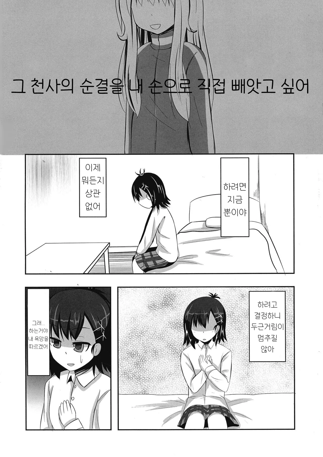 Vigne Dropout | 비네트 드롭아웃 page 4 full