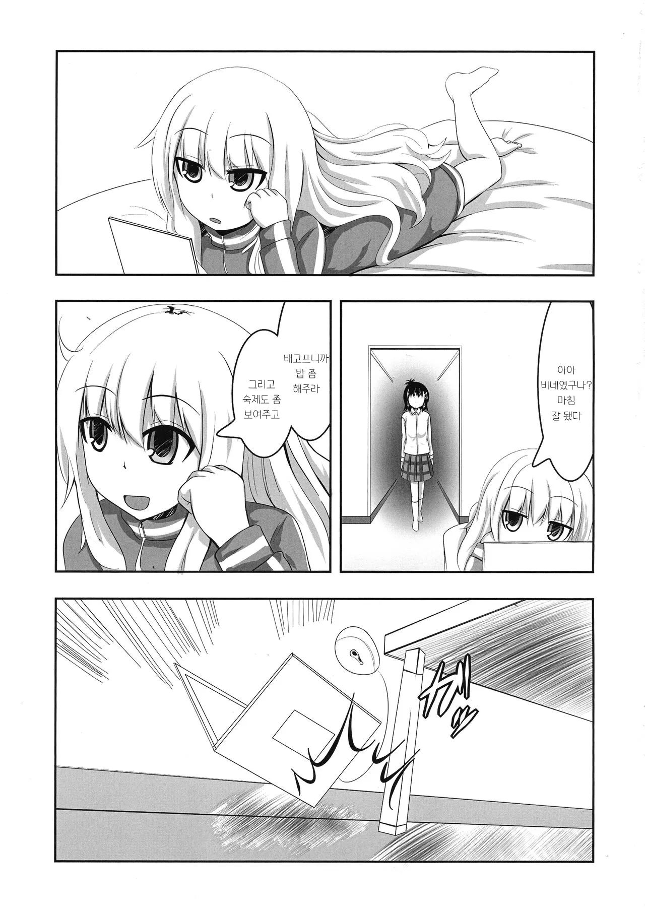 Vigne Dropout | 비네트 드롭아웃 page 5 full