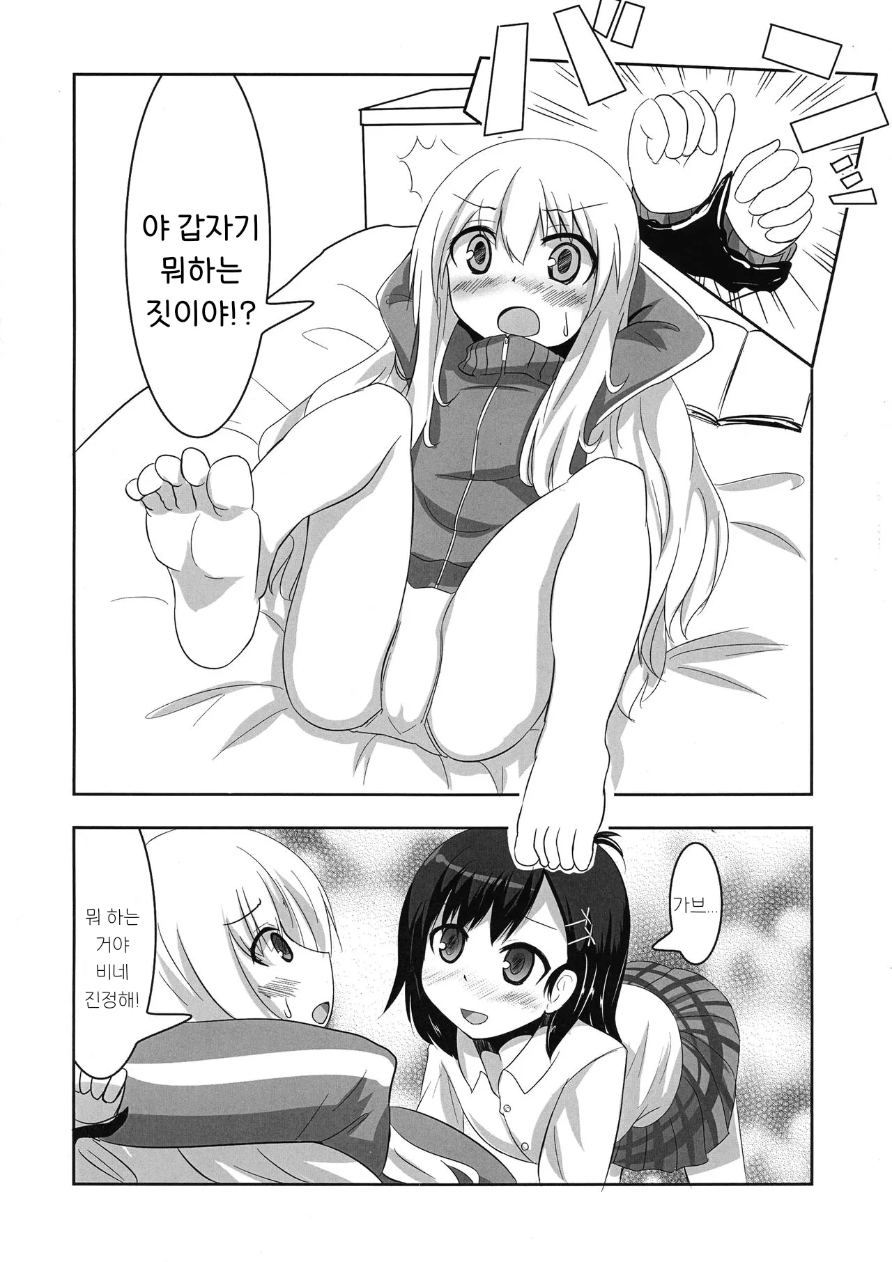 Vigne Dropout | 비네트 드롭아웃 page 6 full