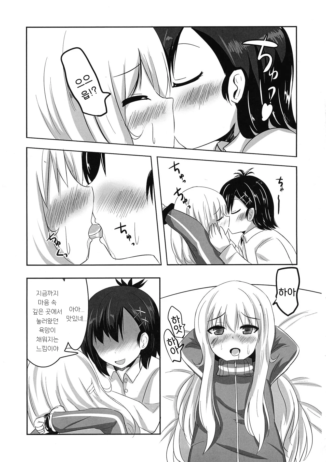 Vigne Dropout | 비네트 드롭아웃 page 7 full