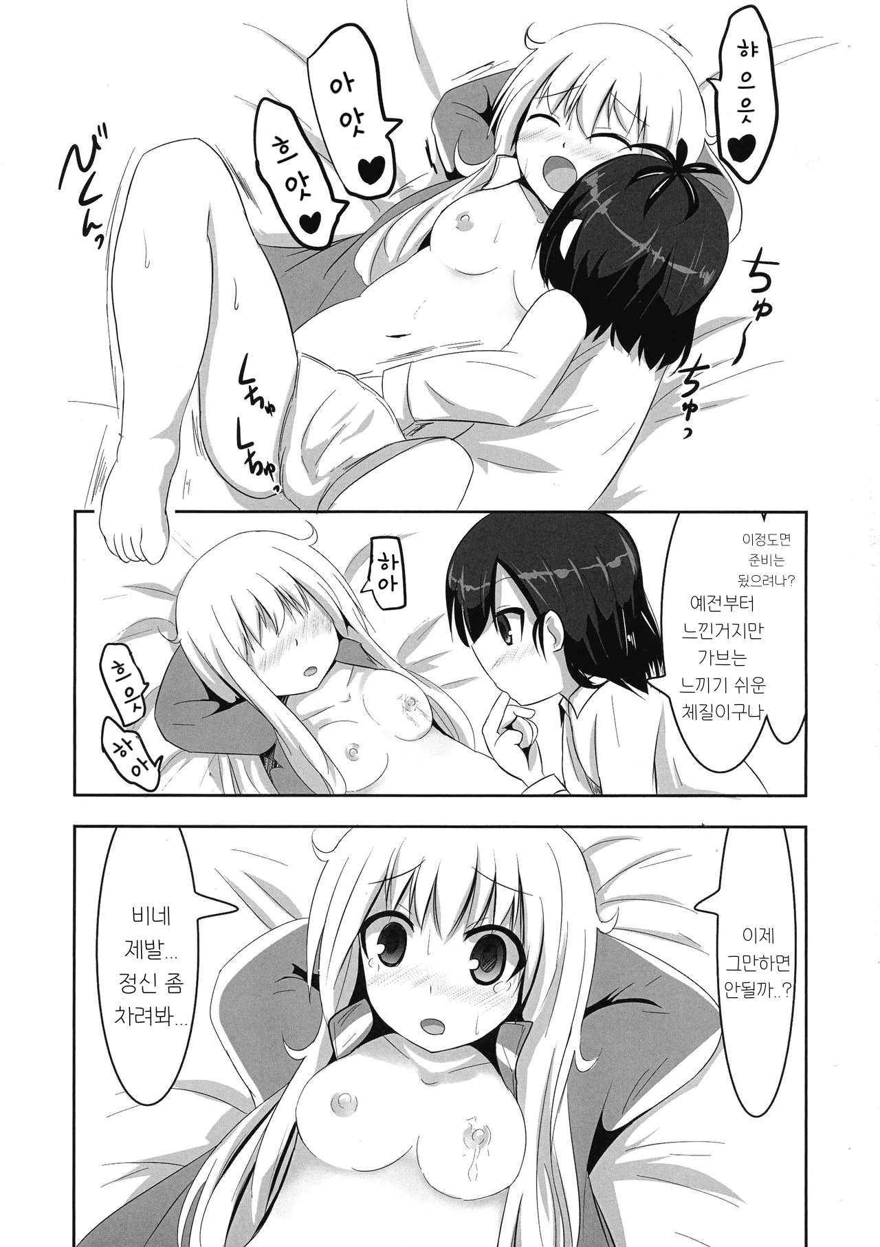 Vigne Dropout | 비네트 드롭아웃 page 9 full