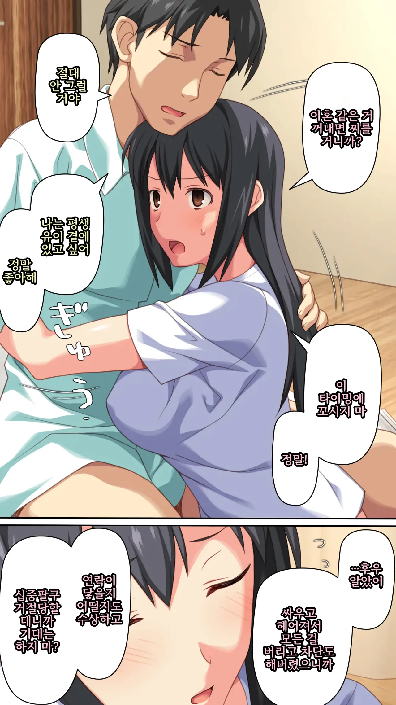 나와의 섹스로는 못 가는 아내를 전 남자친구에게 안기게 해 보았다 page 10 full