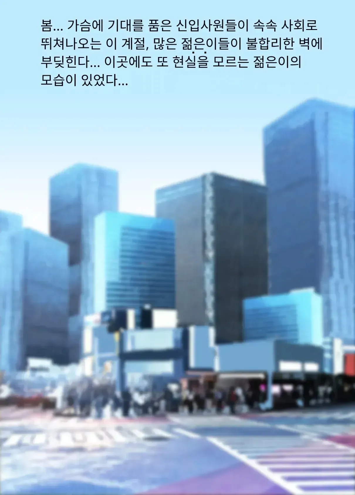 내 직장에 신입으로 들어온 여친이 호탕한 절륜 샐러리맨 상사에게 page 7 full