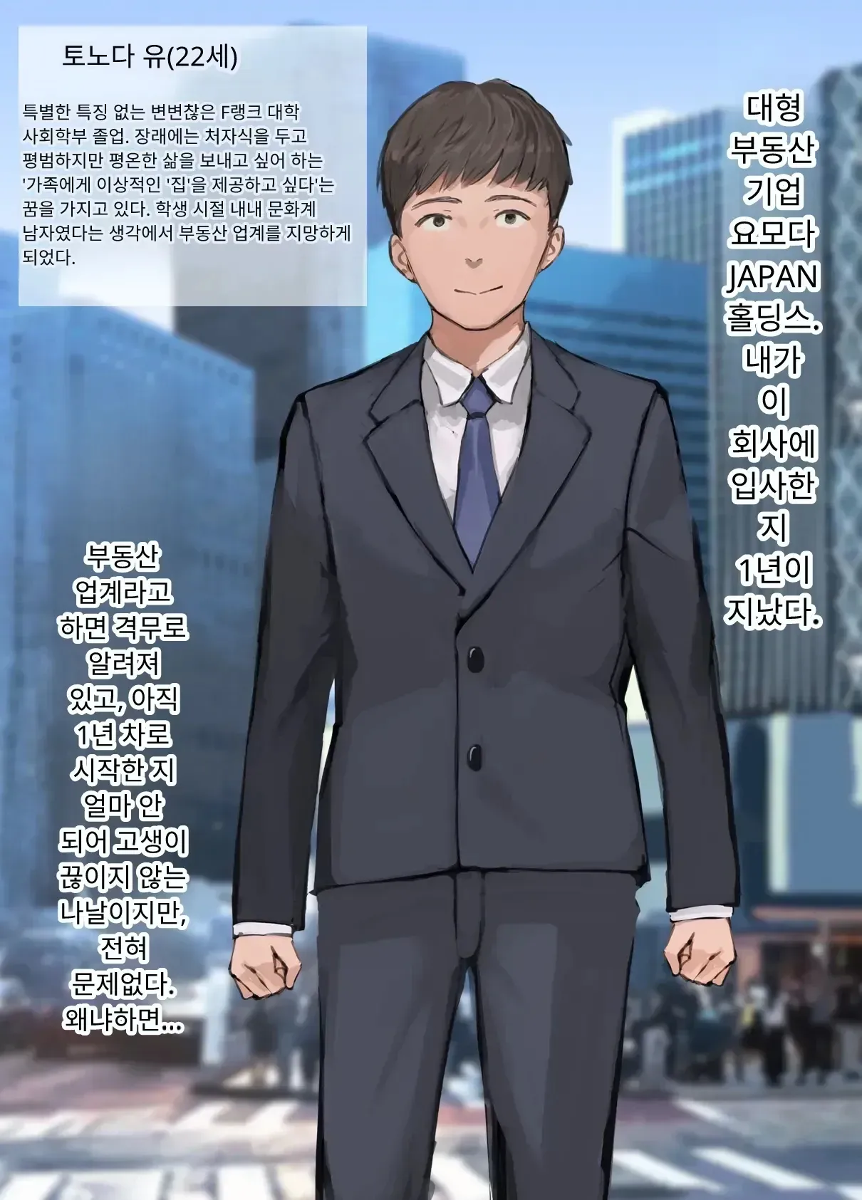 내 직장에 신입으로 들어온 여친이 호탕한 절륜 샐러리맨 상사에게 page 8 full