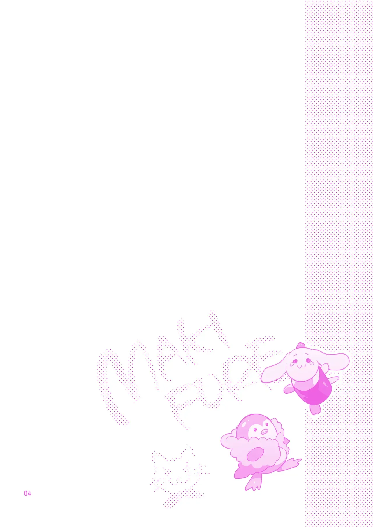 Futanaridesukedo Ketu Kon Shite mo Yoidesu ka ⁈ page 4 full