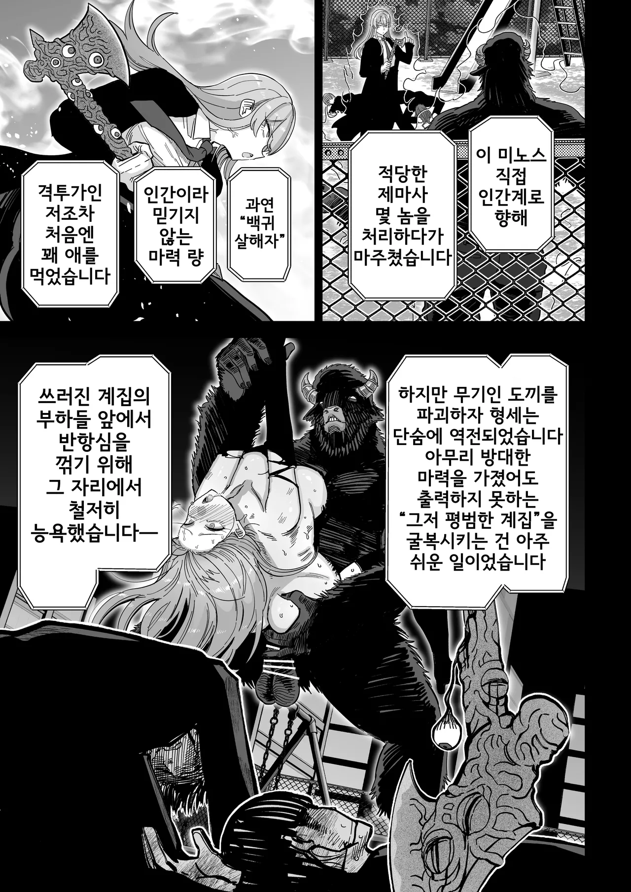 Manyuu Seizou Mezuchiku Dachi | 마유 제조 젖소 타락. page 10 full