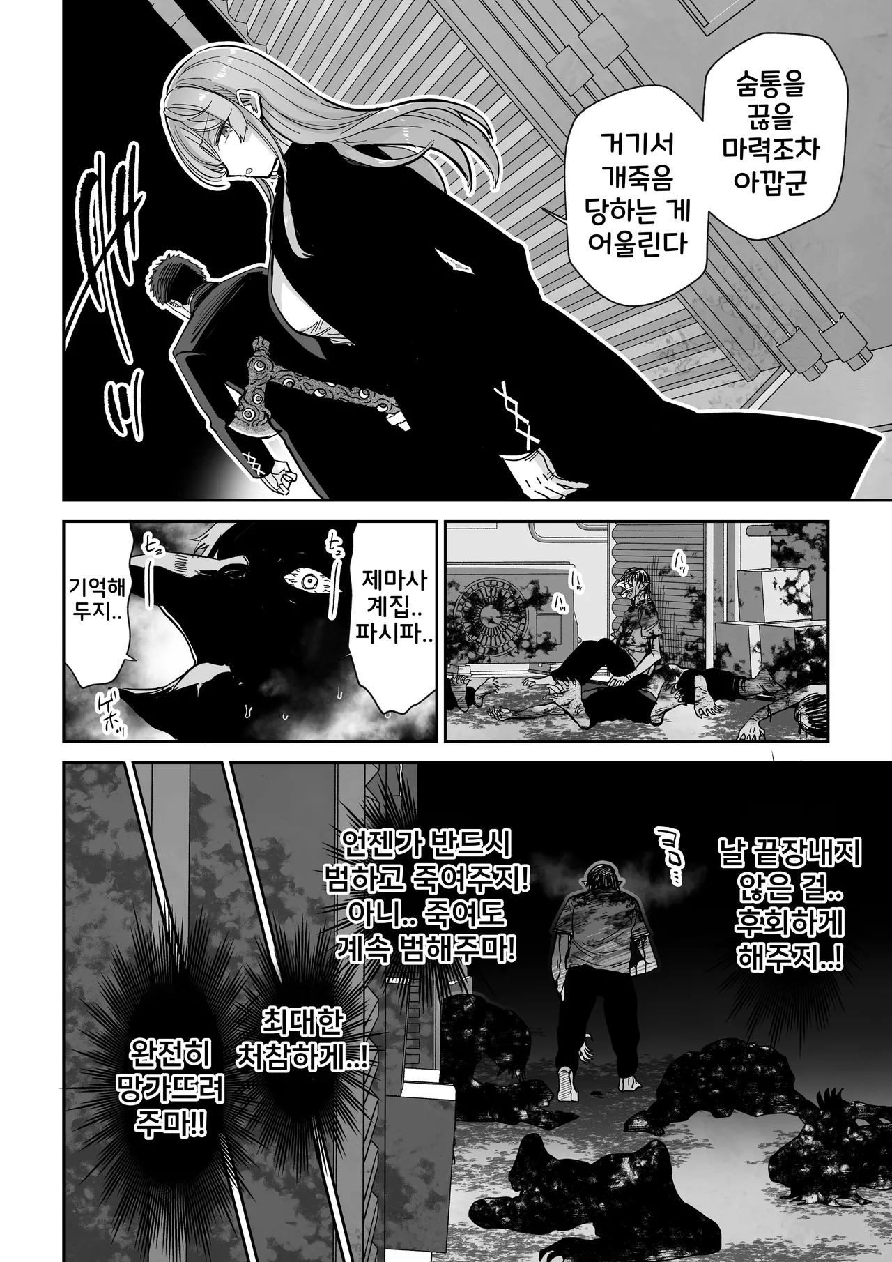 Manyuu Seizou Mezuchiku Dachi | 마유 제조 젖소 타락. page 3 full
