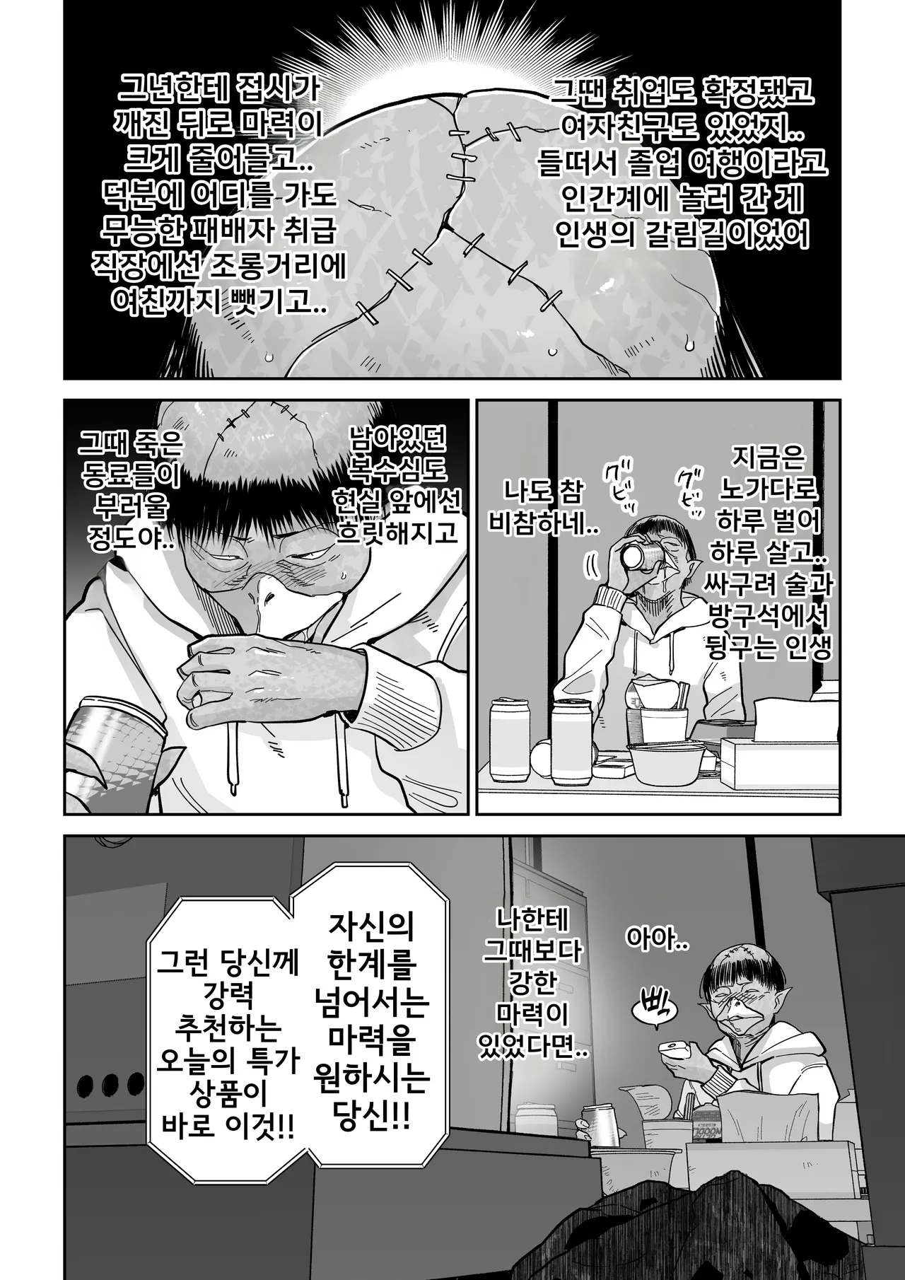 Manyuu Seizou Mezuchiku Dachi | 마유 제조 젖소 타락. page 5 full