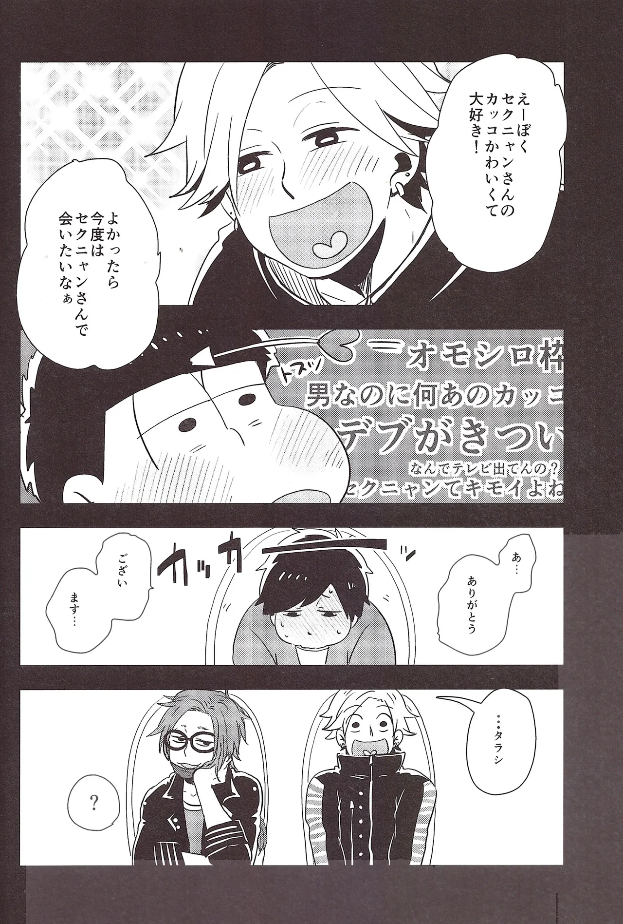 I love you the most in the world! page 9 full