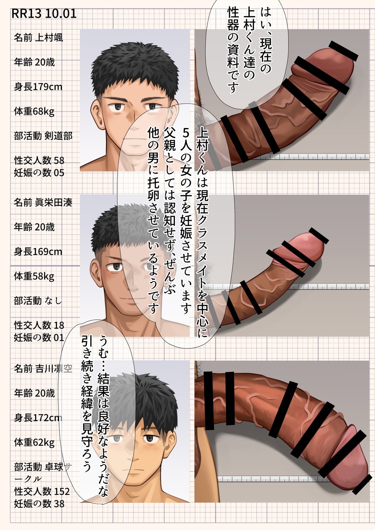 fallen of good young men page 10 full