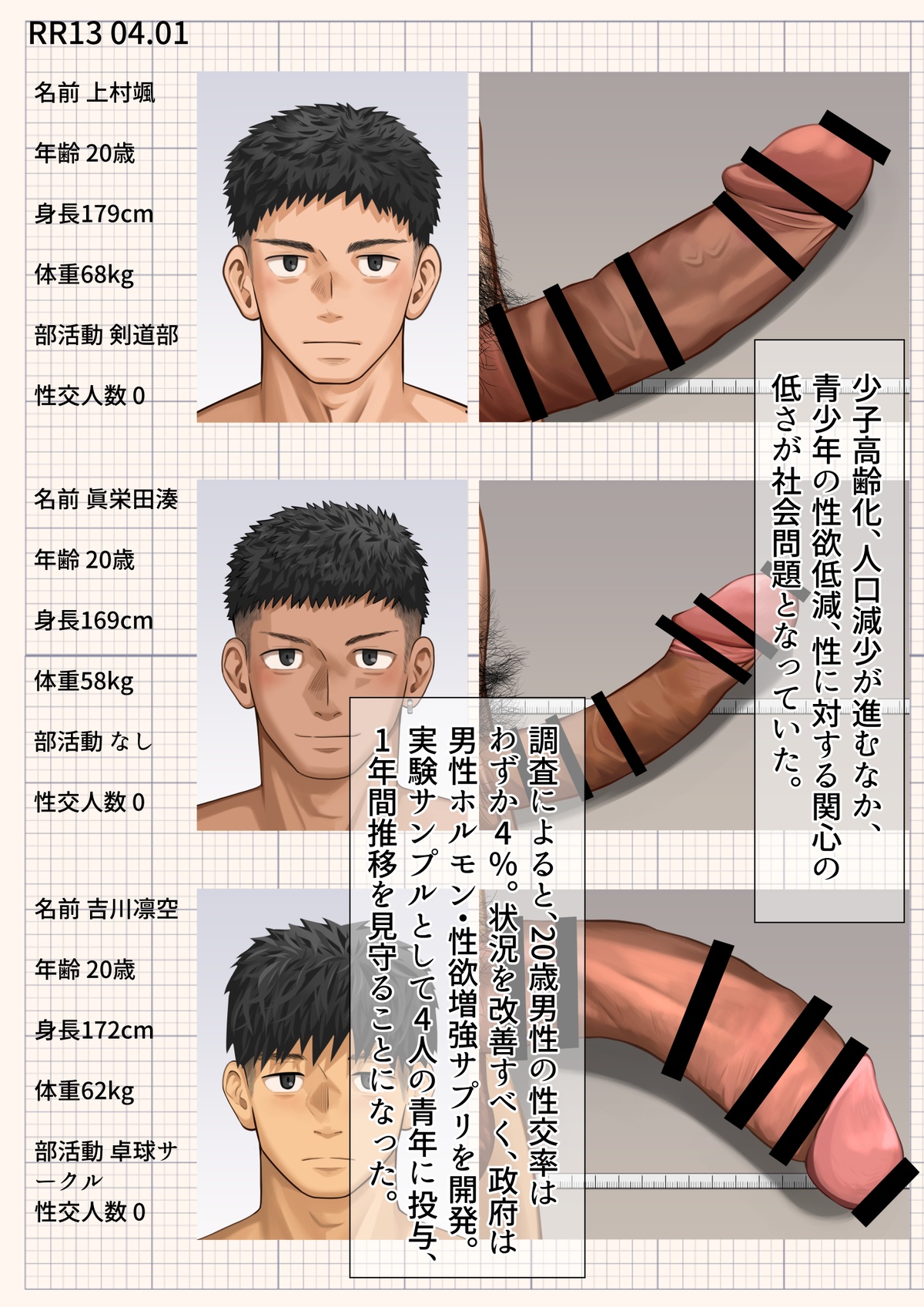 fallen of good young men page 2 full