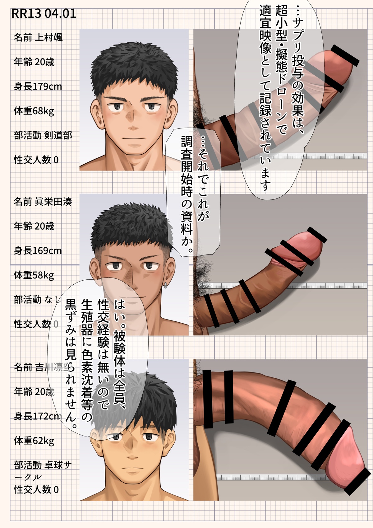 fallen of good young men page 3 full