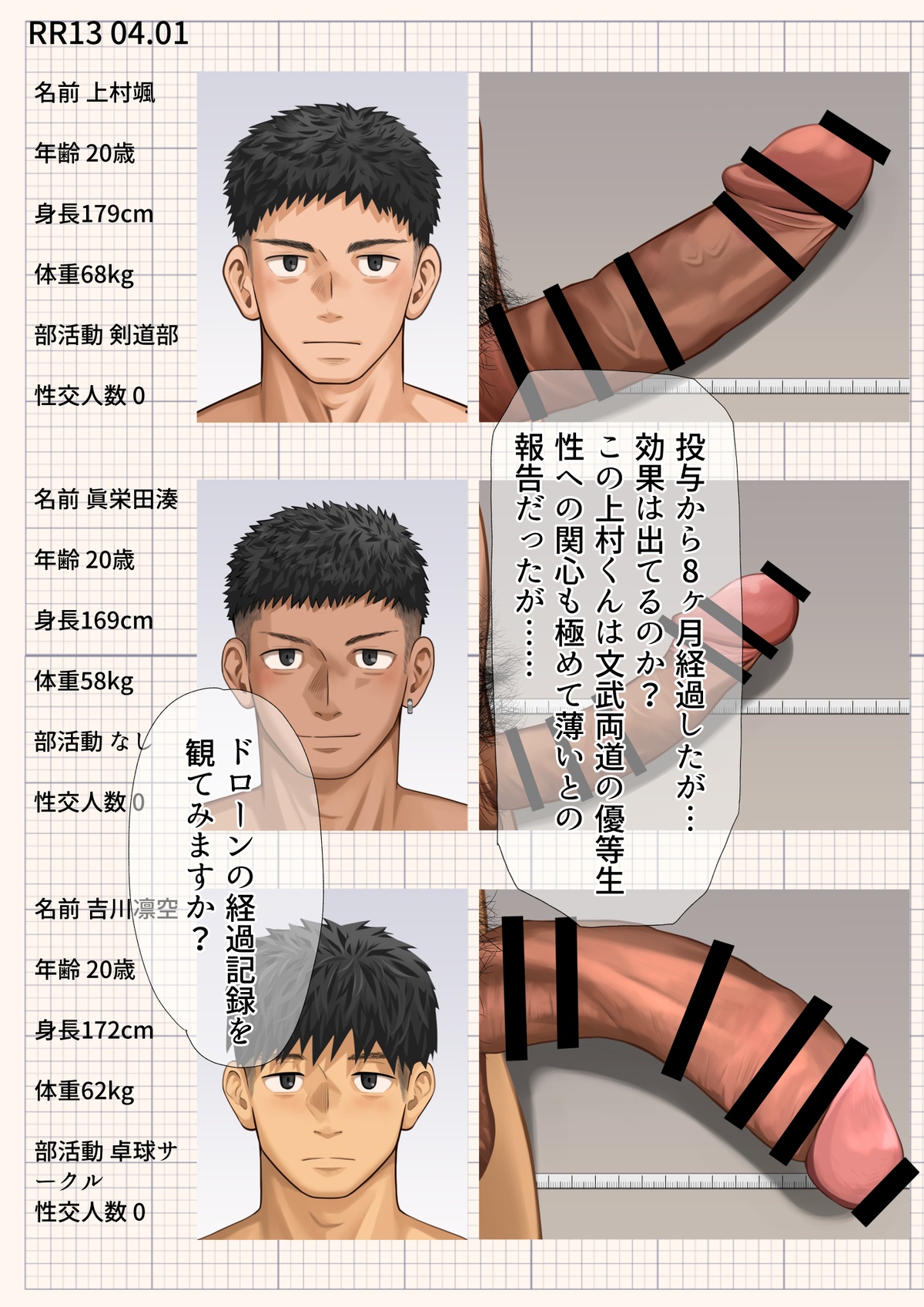 fallen of good young men page 4 full