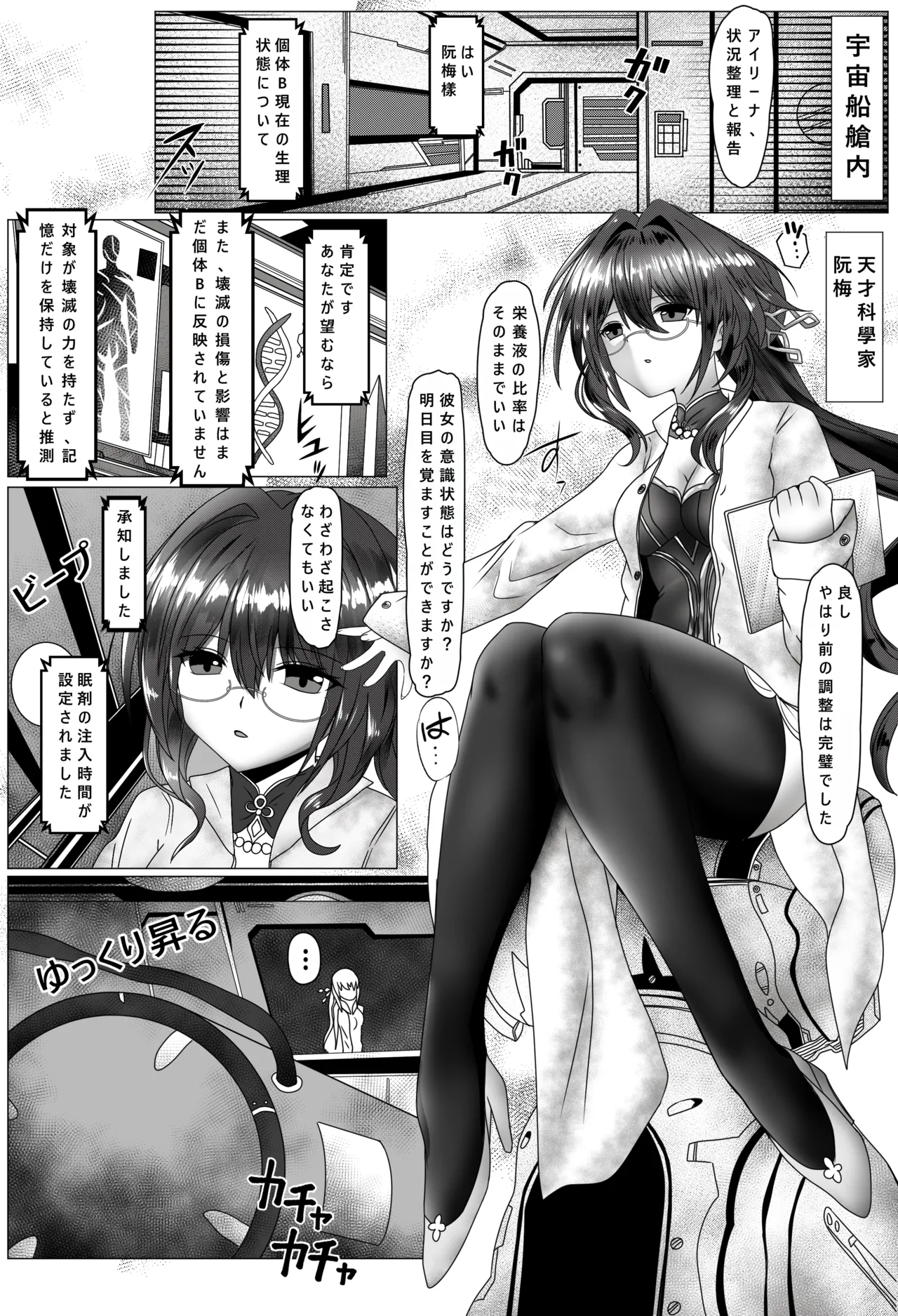 Ossan ni Chuuya Okasare Tsuzukeru  Mesu Kitsune Tingyun page 4 full