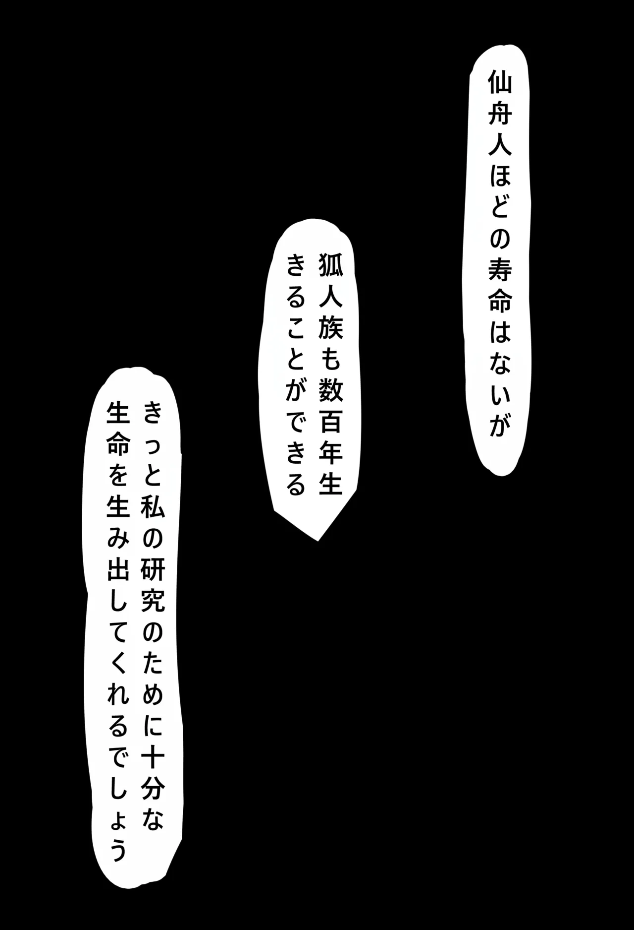 Ossan ni Chuuya Okasare Tsuzukeru  Mesu Kitsune Tingyun page 6 full