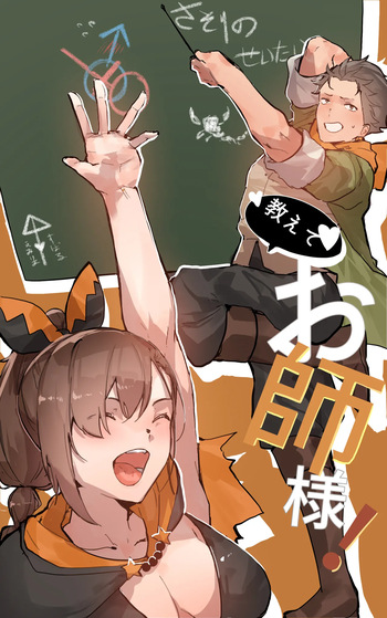 Teach me, Master! cover