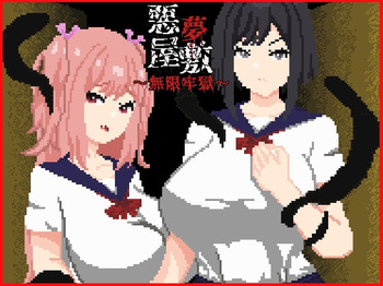 Nightmare Manor - Infinite Prison cover