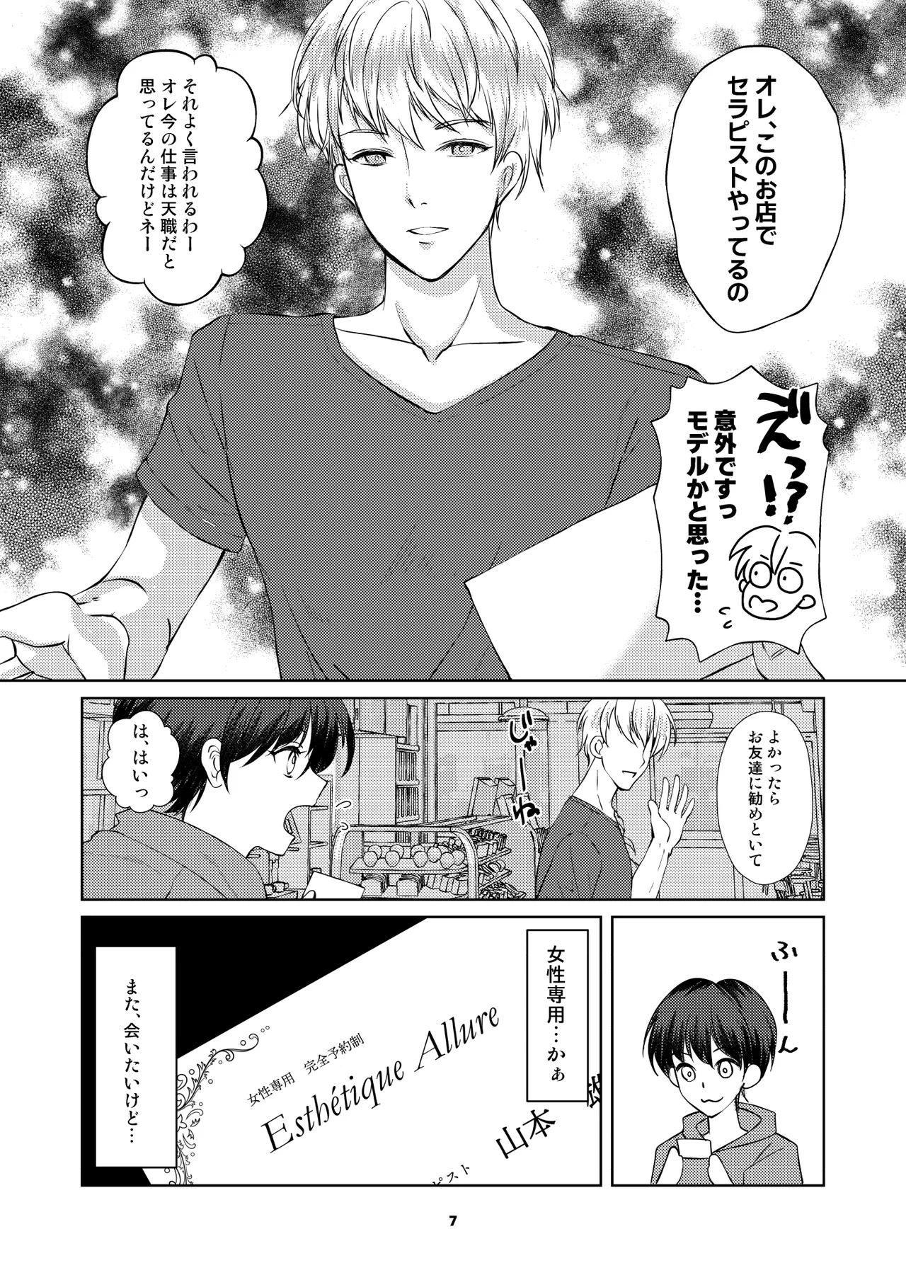 The man I met at the cafe was a female escort therapist page 6 full