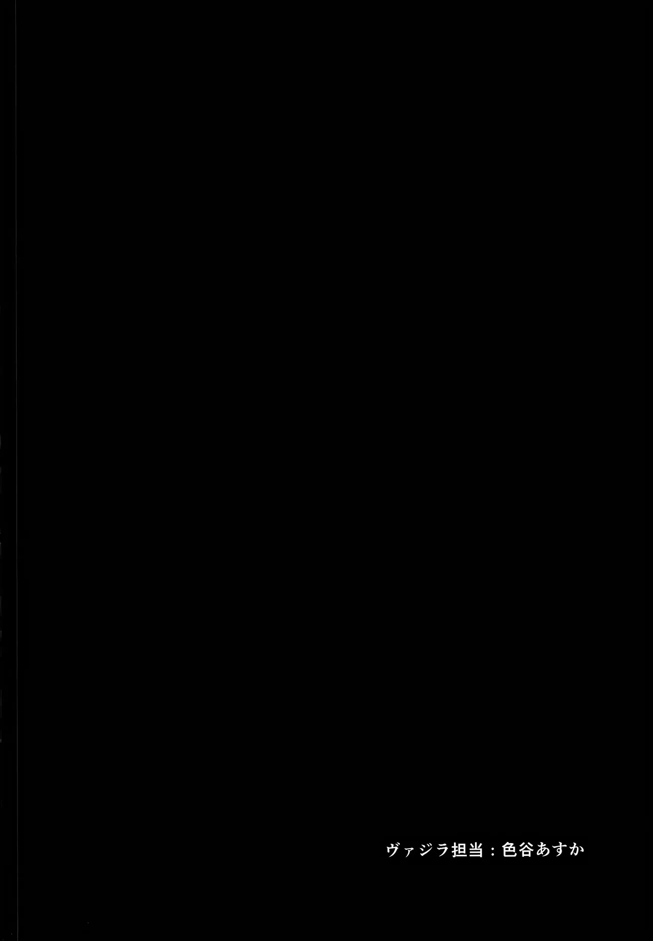 Inukamix! page 4 full