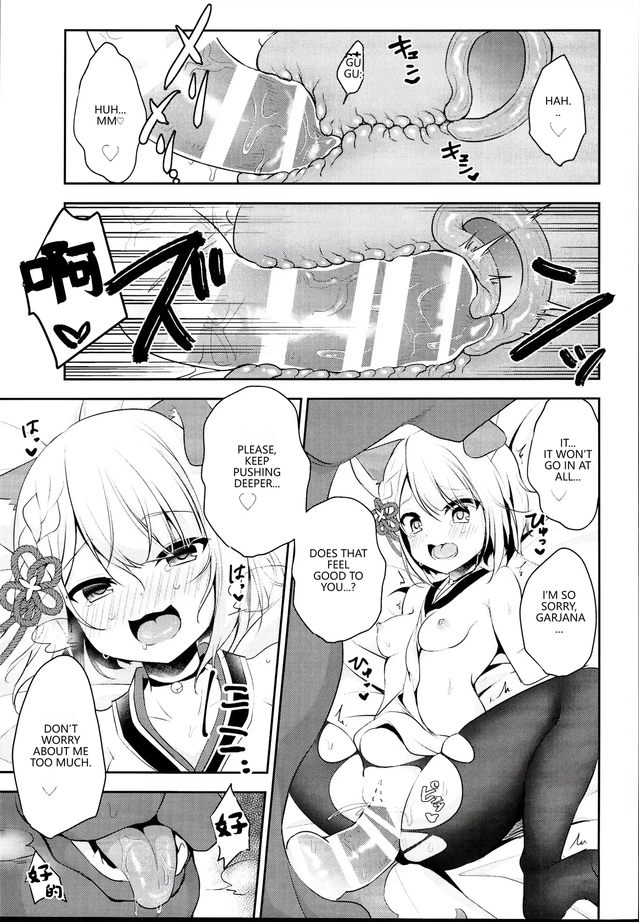 Inukamix! page 9 full